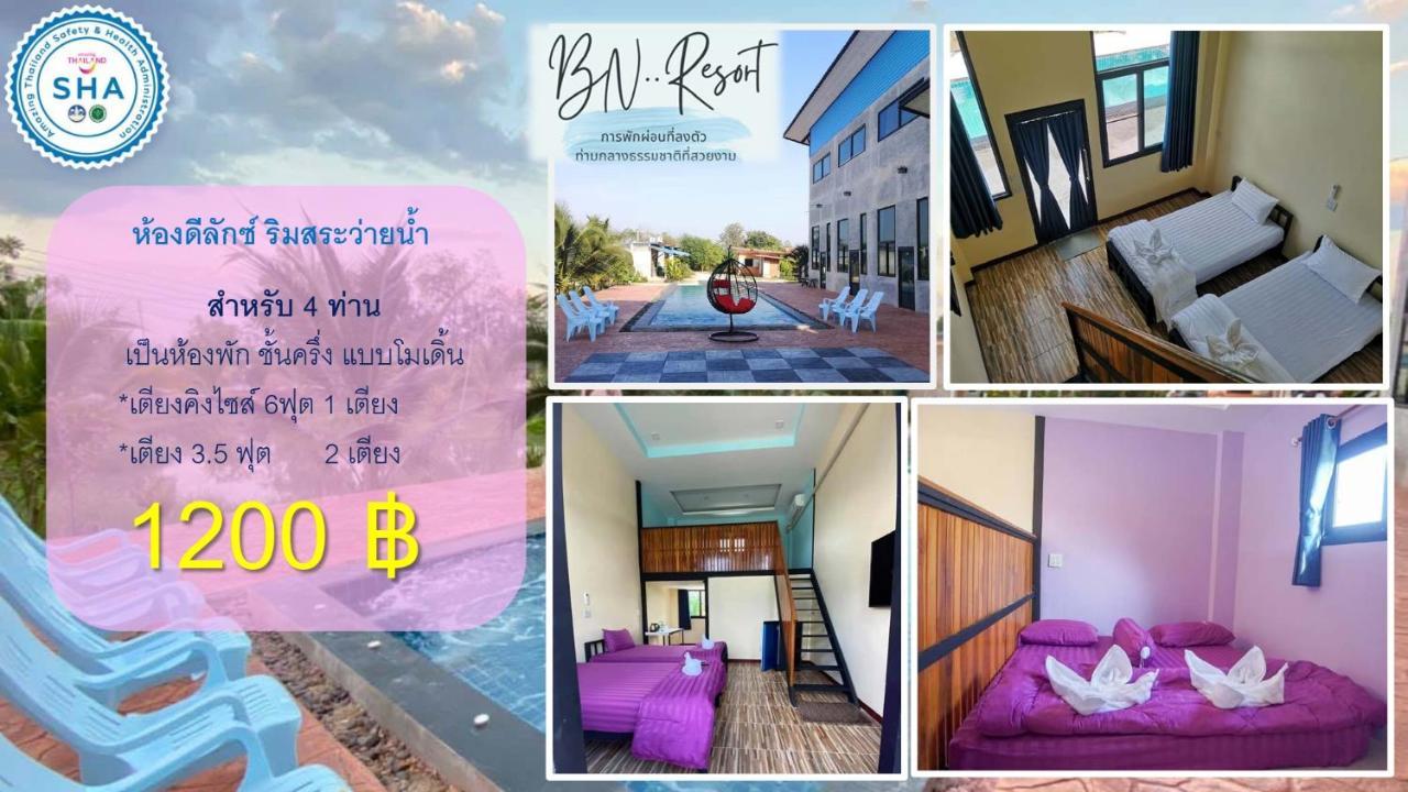 Bn Resort Ban Nong Chum Saeng Exterior photo